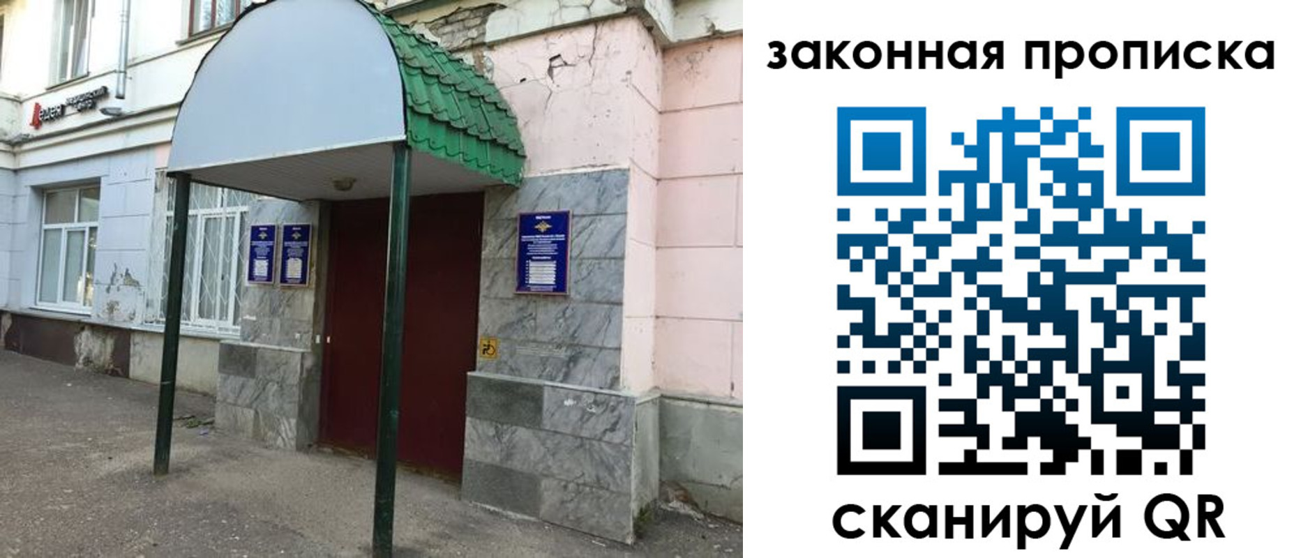 прописка для школы в Ялуторовске