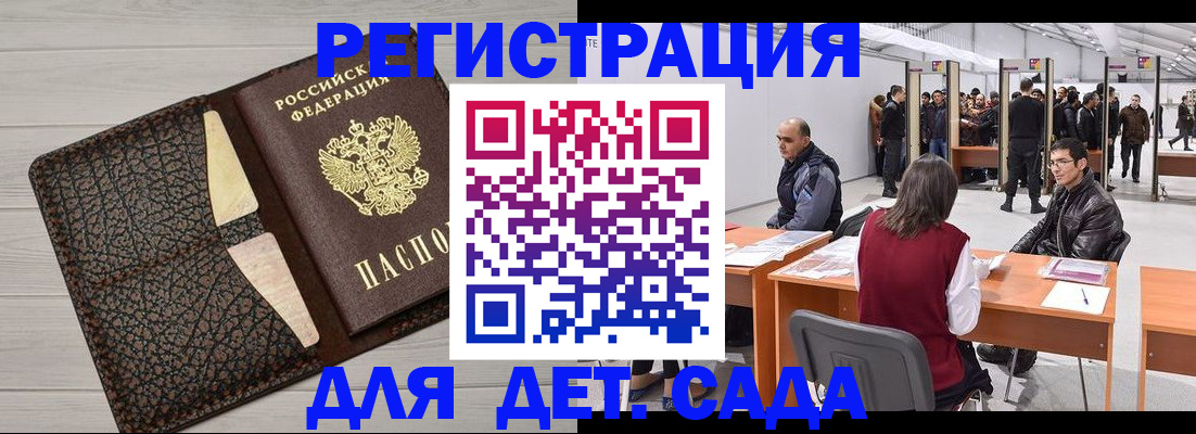 временная регистрация госуслуги в Ялуторовске