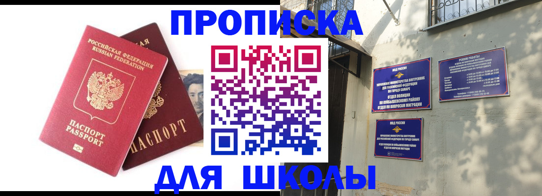 где прописаться в Ялуторовске