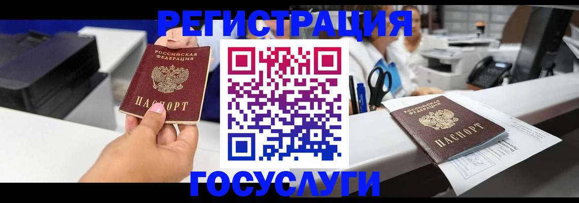 миграционный учет в Ялуторовске