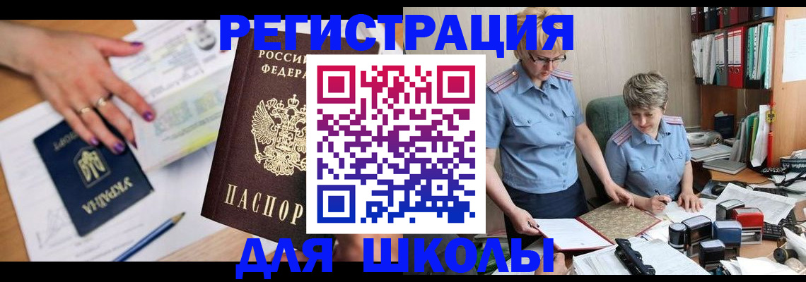 временная регистрация адрес в Ялуторовске