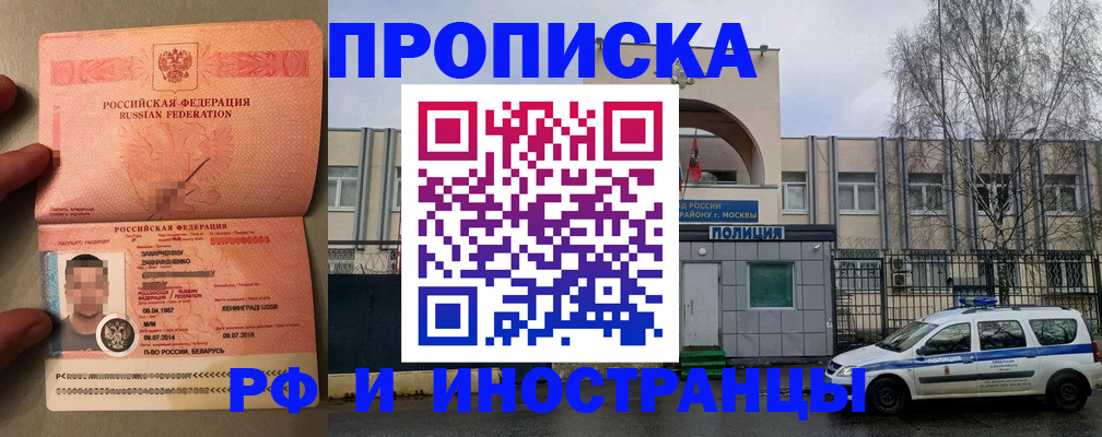 временная регистрация собственник в Ялуторовске