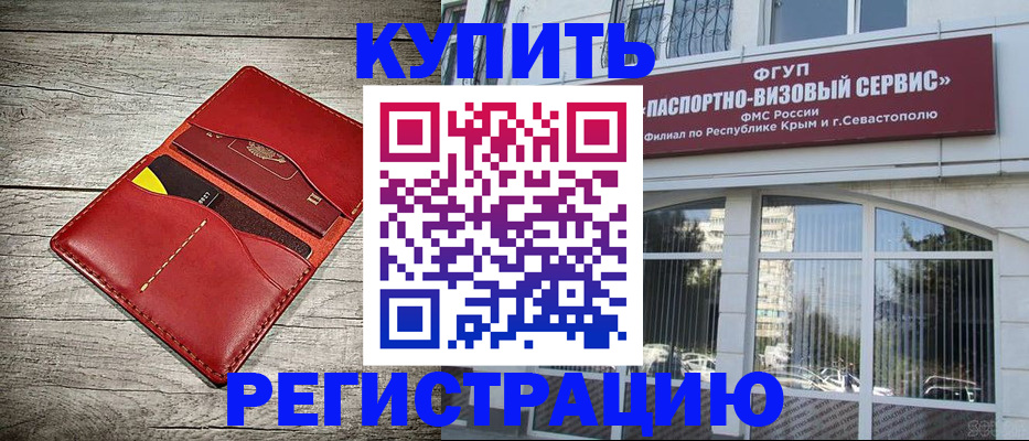 временная регистрация собственник в Ялуторовске